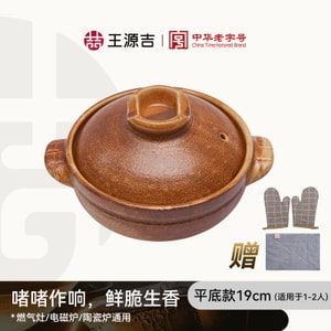 19CM Mini Clay Casserole for One Person, Terracotta Sizzling Pot for Gas Stove, Special Household Soup and Rice Pot, Heat-Resistant and Crack-Proof Even When Dry-Heated