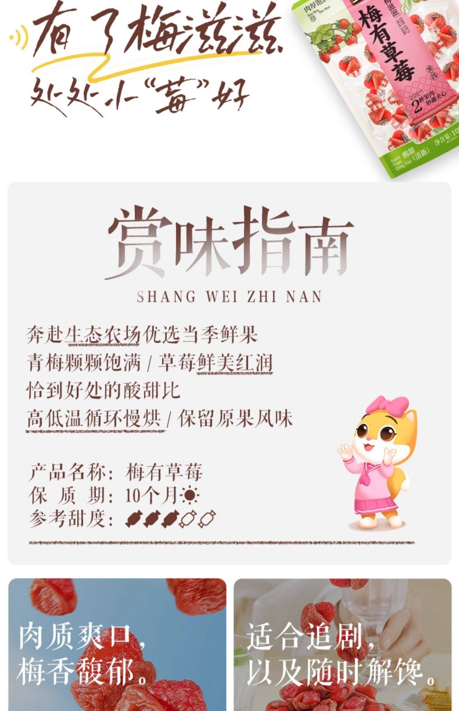 【中国直邮】 三只松鼠 梅有草莓 青梅草莓干果脯蜜饯梅子儿童零食 休闲酸甜小食年货送礼100g*1 无核 荔枝味