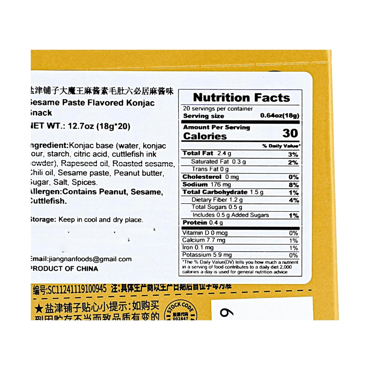 盐津铺子 大魔王 魔芋素毛肚 六必居麻酱味 20包 360g【富含膳食纤维 饱腹解馋】【中英文包装随机发】 10
