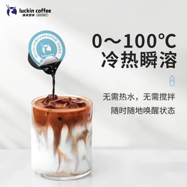 中国直送】ラッキンコーヒー エスプレッソリキッド ミックスパック