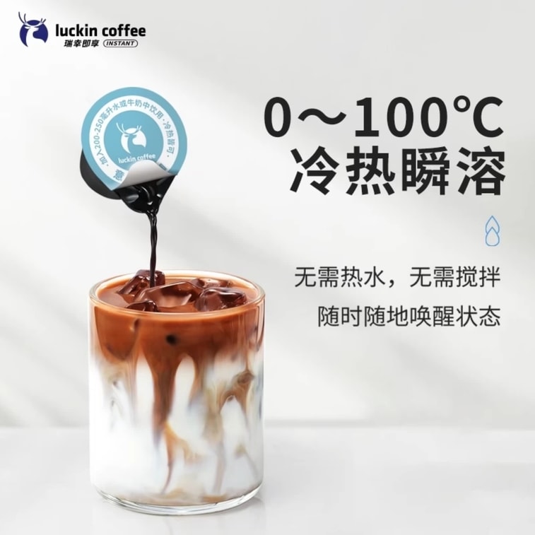【中国直送】ラッキンコーヒー エスプレッソリキッド イタリアンブラックコーヒー [18mL*32杯分/箱] 6