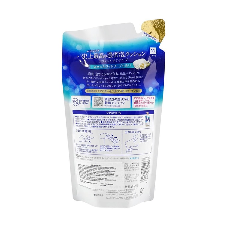 日本COW牛乳石鹼 BOUNCIA浓密泡沫沐浴乳 美肤沐浴露 480ml + 补充装 360ml 牛奶花香 @COSME大赏得奖 21