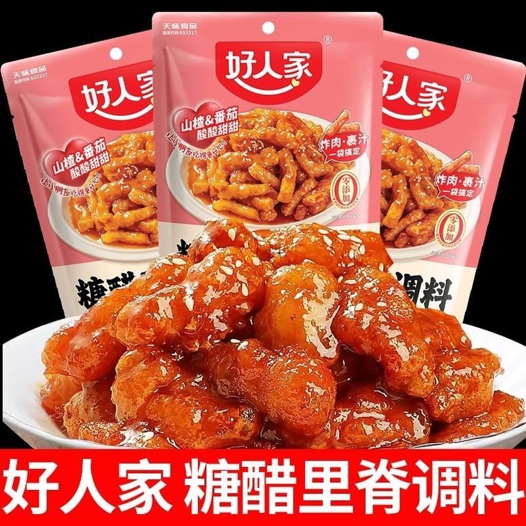 【中國直郵】 好人家 糖醋裡肌調味家用咕嚕肉糖醋排骨鬆鼠桂魚調味酸甜味調味料 320g 3