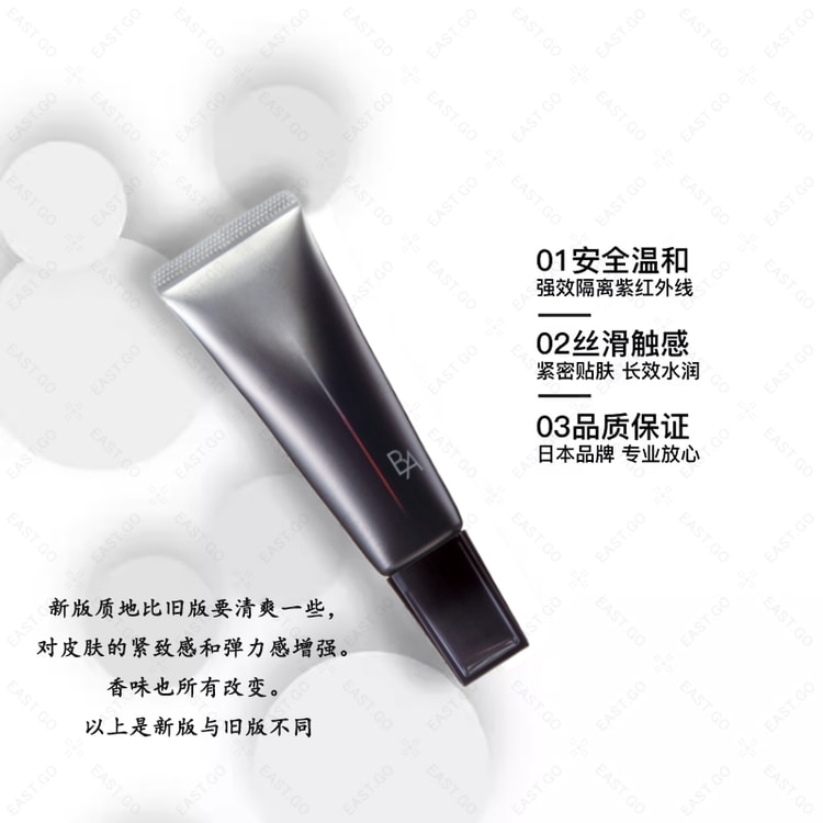 日本直送品】POLA マルチリペア 日やけ止めクリーム 45g SPF50+