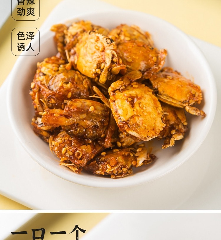 俏味良品 香辣海蟹即食休闲零食50g/袋