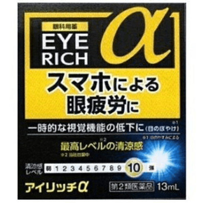 Level 10 Cooling Eye Drops 13ml