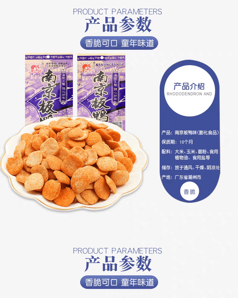 步步升 南京板鸭儿时怀旧巨好吃的办公室解馋小零食20g*5袋