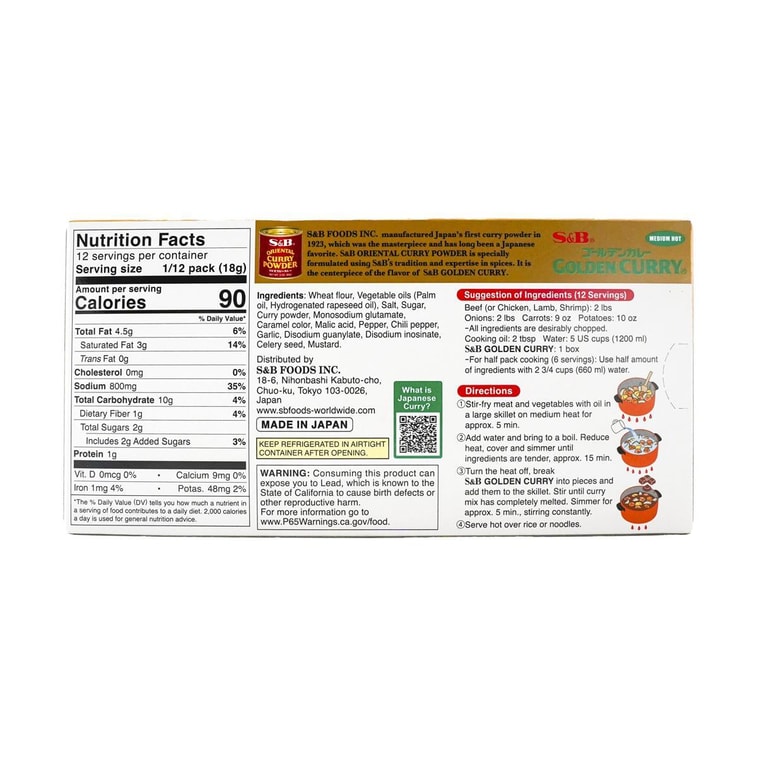 日本S&B 金牌咖喱块 中辣 220g 5