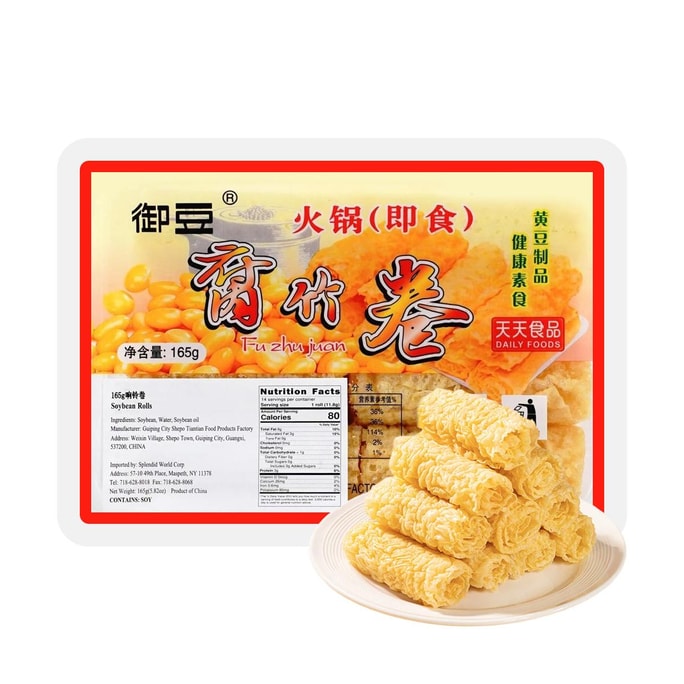 禦豆 響鈴卷 165g【麻辣燙火鍋涮菜腐竹捲】