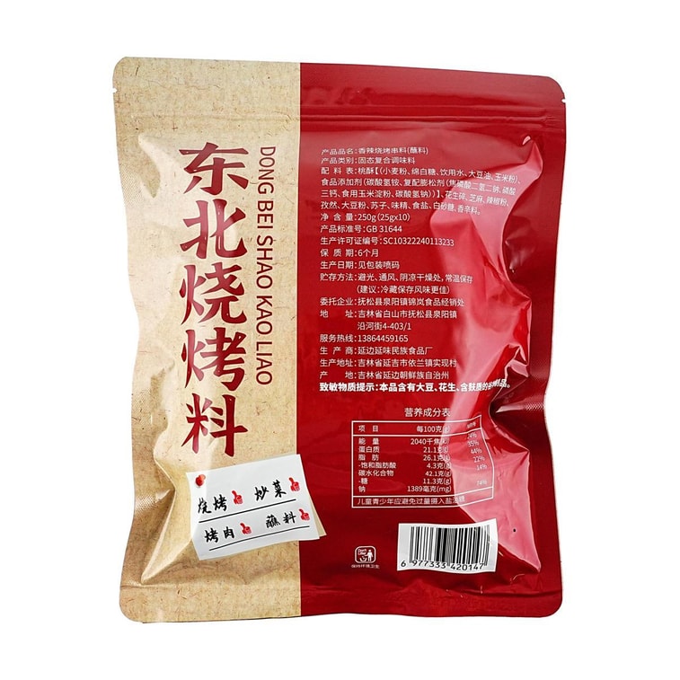 Northeast Barbecue Seasoning Value Combo ,Spicy Flavor + Original Flavor, 17.6 oz【Trending on Rednote】【2 Flavors Combo】 6
