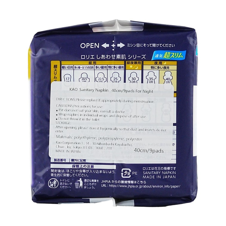 日本KAO花王 LAURIER乐而雅 F超薄超透气系列 超长量多棉柔卫生巾 温和无刺激 夜用400mm 9片入 9