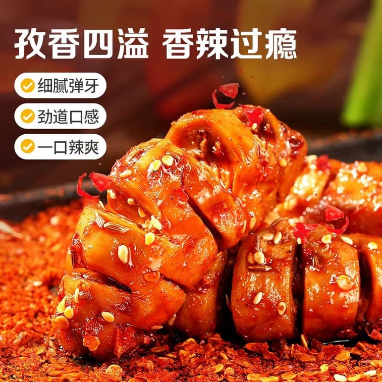 황토고원산 엄선 밀로 만든 바이차오웨이의 매콤하고 쫄깃한 글루텐 롤은 풍부한 커민 향과 상큼한 매운맛이 특징입니다. 135g 3