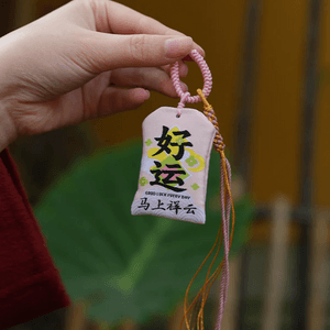 灵隐祈福 马年福袋御守 包挂件吉祥护身符袋 新年礼物 好运