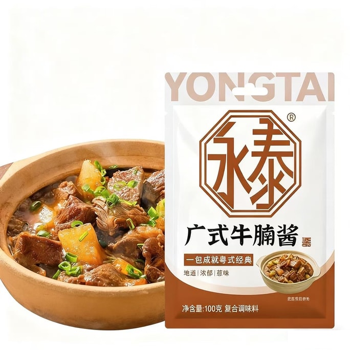 Cantonese-style Braised Beef Brisket and Radish Hot Pot Sauce for Beef Brisket and Offal, Home Seasoning 100g*2 Packs