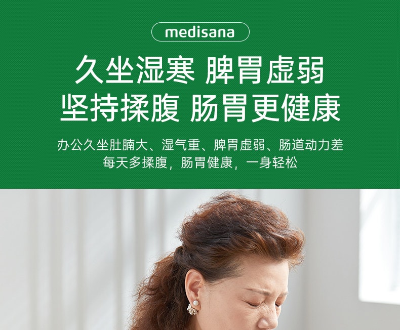 【中国直邮】 MEDISANA 揉腹仪 全自动按摩加热敷肚子促进肠胃蠕动-通便揉腹胀  一个装