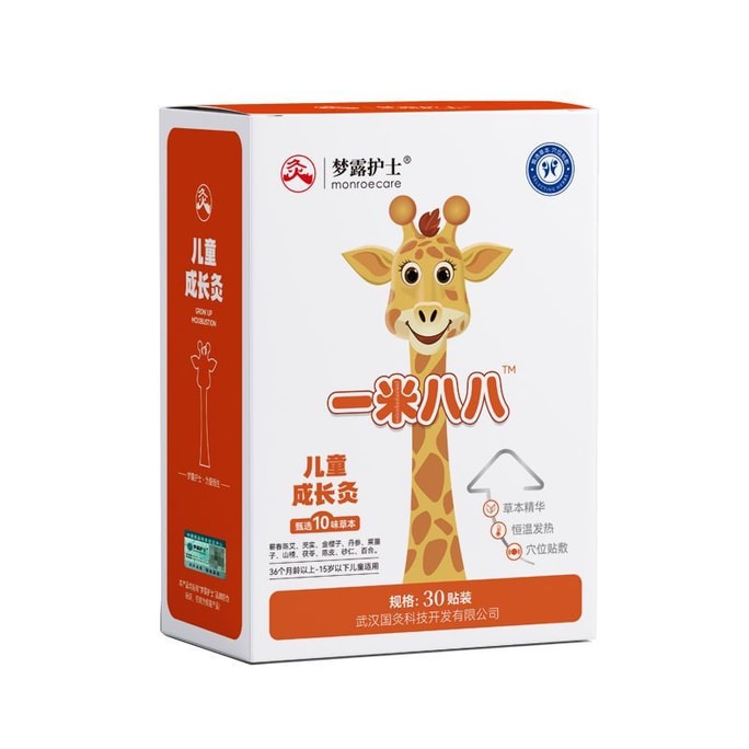 [중국에서 직접 우편 발송] 간호사 먼로 188만 어린이 성장 뜸 30개/1상자 어린이 및 청소년 침술 포인트 뜸 한약 패치 홍보