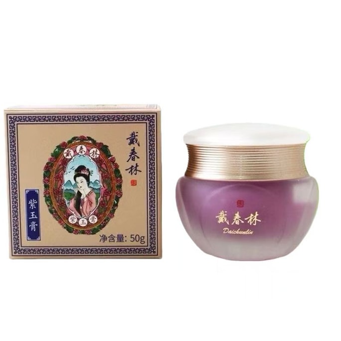  Ziyu Cream Acne Removing Skin Care Product face cream Moisture Refreshing face cream 50g * 1 bottle for men and women