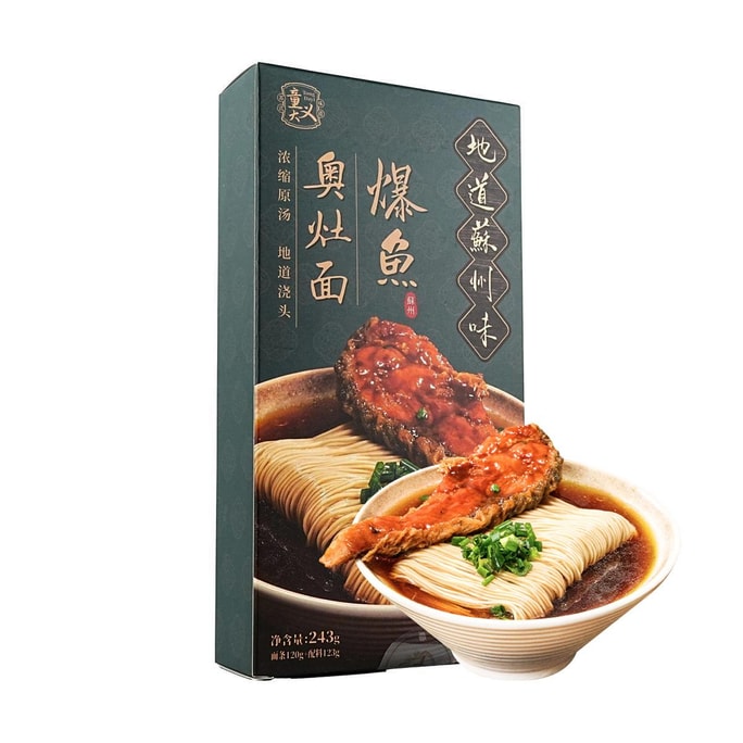 Fried Fish Noodles, 8.58 oz