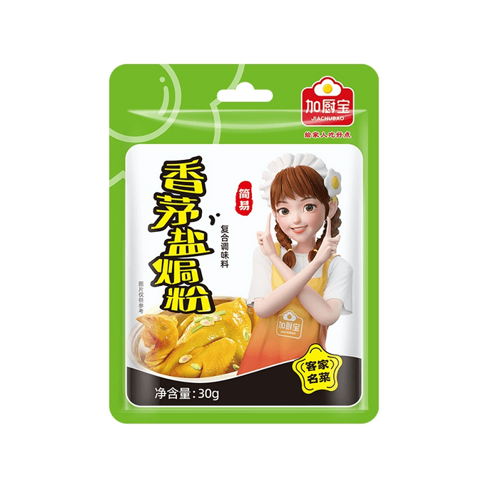 【中國直郵】 加廚寶 五指桃子鹽烤粉香茅鹽焗粉*2包 60g