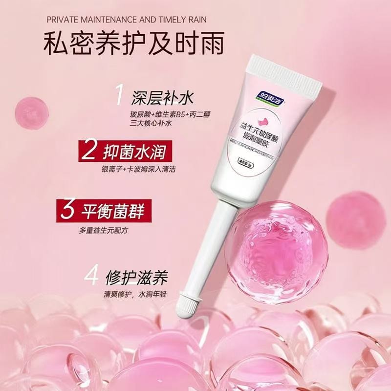 【中国直邮】 妇炎洁 凝胶私处护理液益生菌玻尿酸水润滋润私密保养女性干涩补水 5g*10/盒
