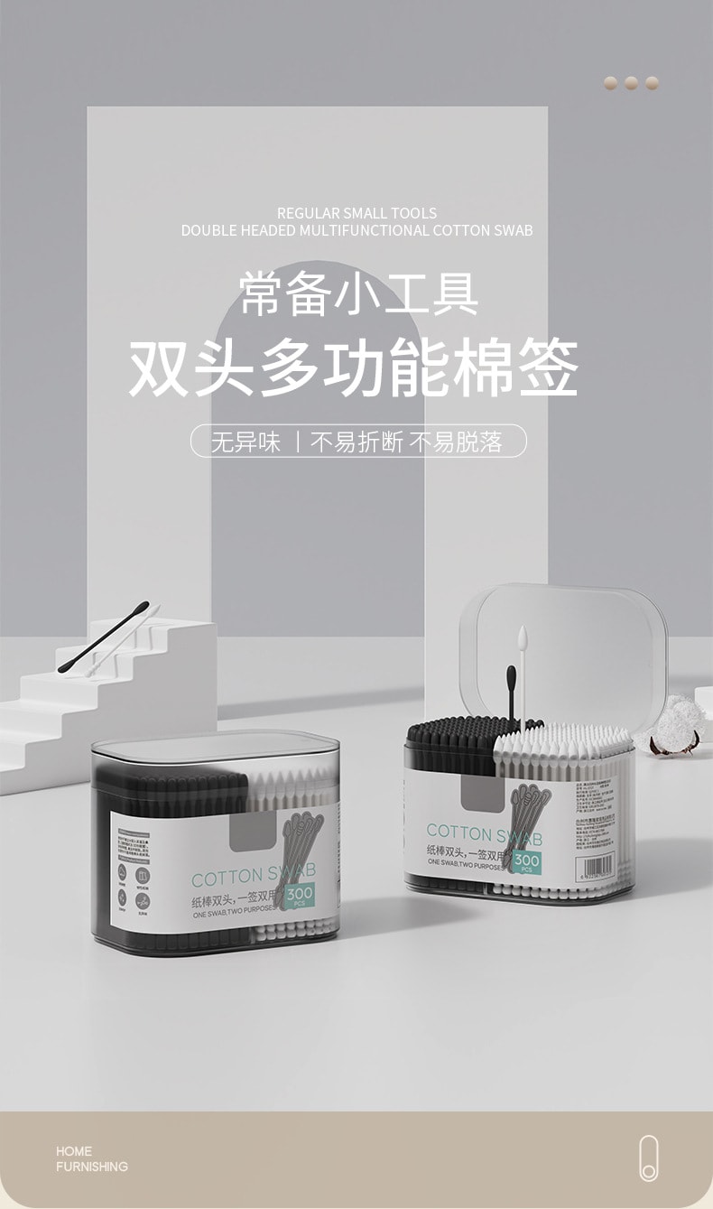 FaSoLa Life 雙頭掏耳朵棉籤 300支/盒 一次性挖耳棉棒 四種棉頭 兒童