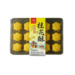 Osmanthus Crisp Pastry 220g 12Pcs Bursting Floral Aroma Sweet Not Greasy Addictive Bite Mid-Autumn Mooncake Healthy Snack