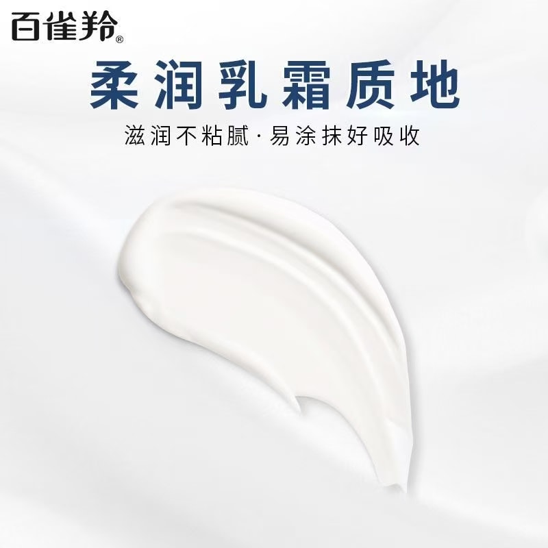 【中國直郵】 PECHOIN 百雀羚 維生素E精華霜 補水緊緻保濕舒緩抗皺乳霜 50g