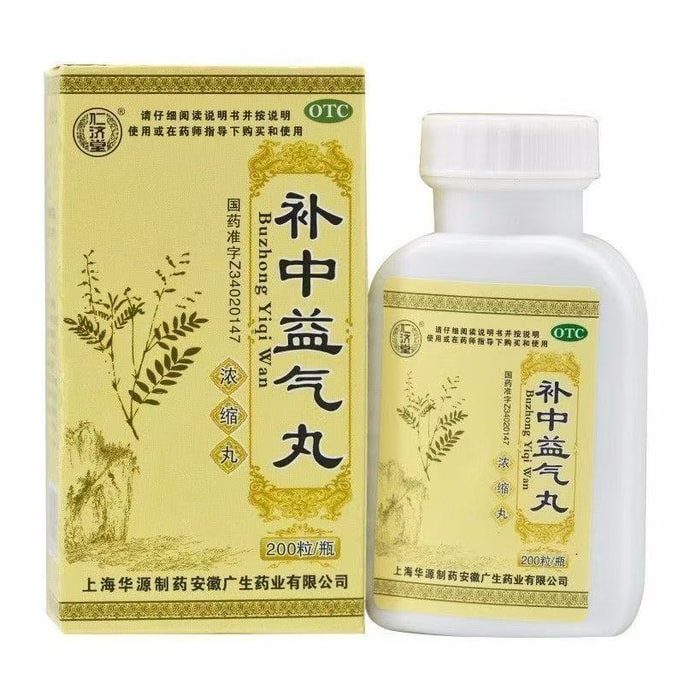 Buzhong Yiqi Pills 200 Capsules *1 bottle/box 