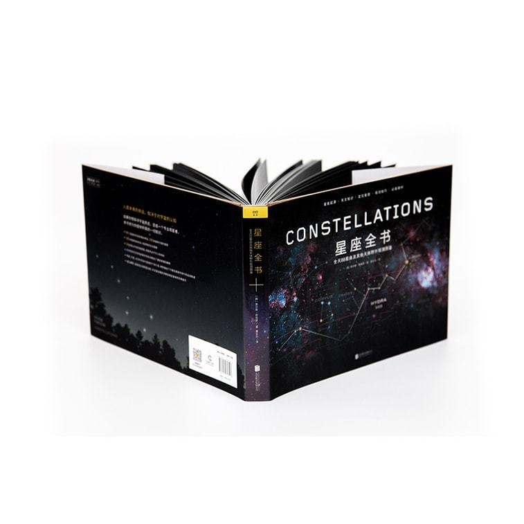 【中國直郵】I READING愛閱讀 星座全書 4