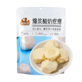 牧民人家 爆浆酸奶疙瘩 500g【新疆特产 流心奶包子】