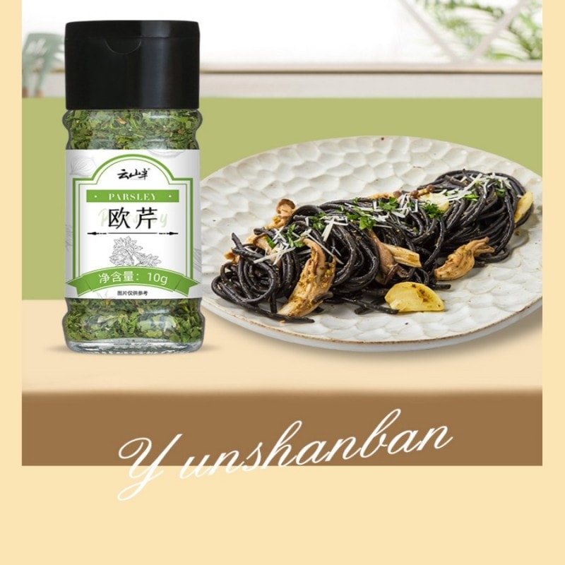 【中国直邮】 云山半 欧芹碎10g瓶装 西餐意面牛排披萨烧烤法香碎西式香料调味料