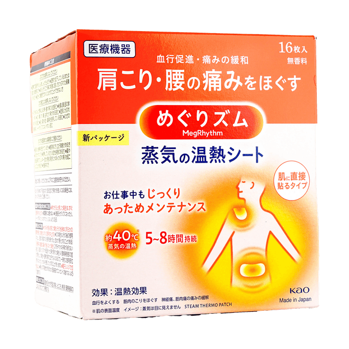 MEGRHYTHM Steam Thermal Sheet Hot Patch for Shoulder and Back Pain, 16 Sheets