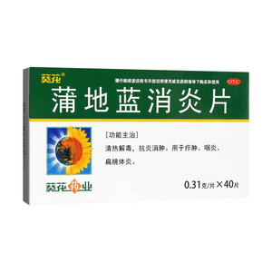 Pudilan Anti-inflammatory Tablets 40pcs【OTC·Clears Heat·Reduces Swelling】Dandelion Viola Baicalin Isatis 4 Herbs For Sore Throat Tonsillitis Boils Internal Heat【Throat Pain·Overworked Adults】