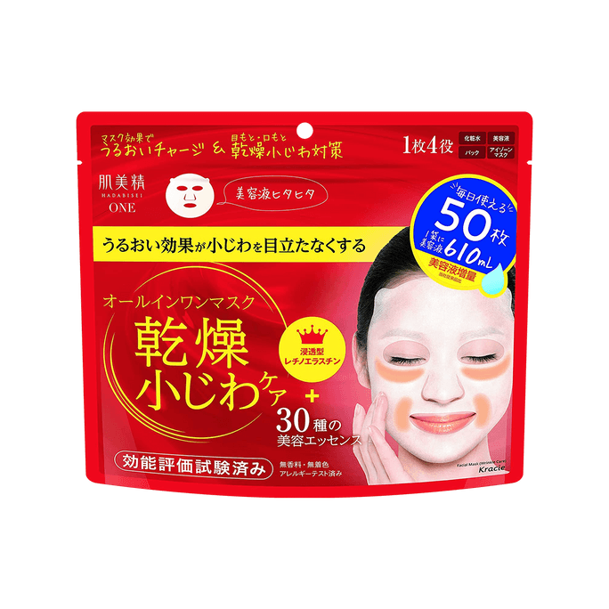 HADABISEI Wrinkle Care All In One Mask 50 Sheets