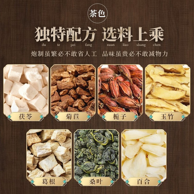 【中国直邮】北京同仁堂菊苣栀子茶-150g 2