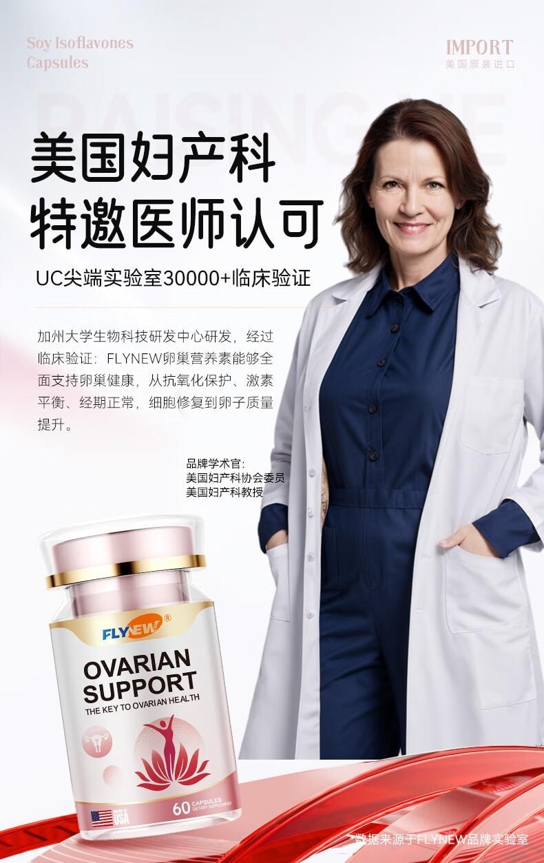 Ovarian Support Nutrient Capsules 60 pills*750mg Ovary Care