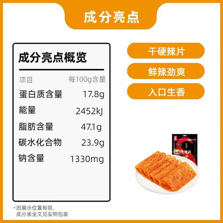 겐지의 극강 매운맛 칩 148g (1봉지) - 매우 매운맛, 매우 매운맛, 인기 온라인 매운맛 스트립, 두부 스트립, 칼로 자른 고기 스낵 - 블로거가 추천하는 향수 어린 어린 시절 간식 3