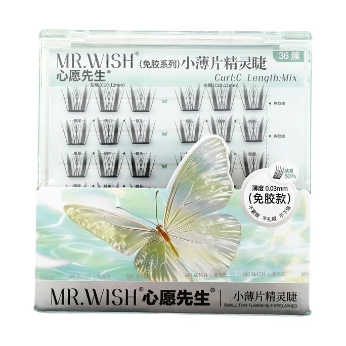 MR.WISH心願先生 小薄片免膠系列自黏假睫毛 #小薄片精靈睫 靈動自然