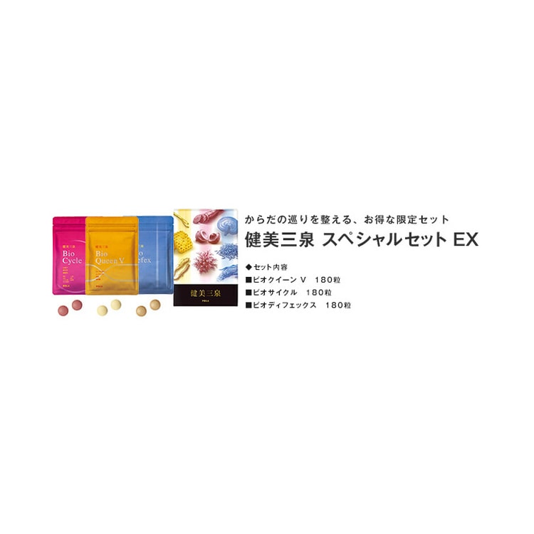 日本POLA 健美三泉EX 90天三个月全方位调节体质180粒*3袋EX - 亚米