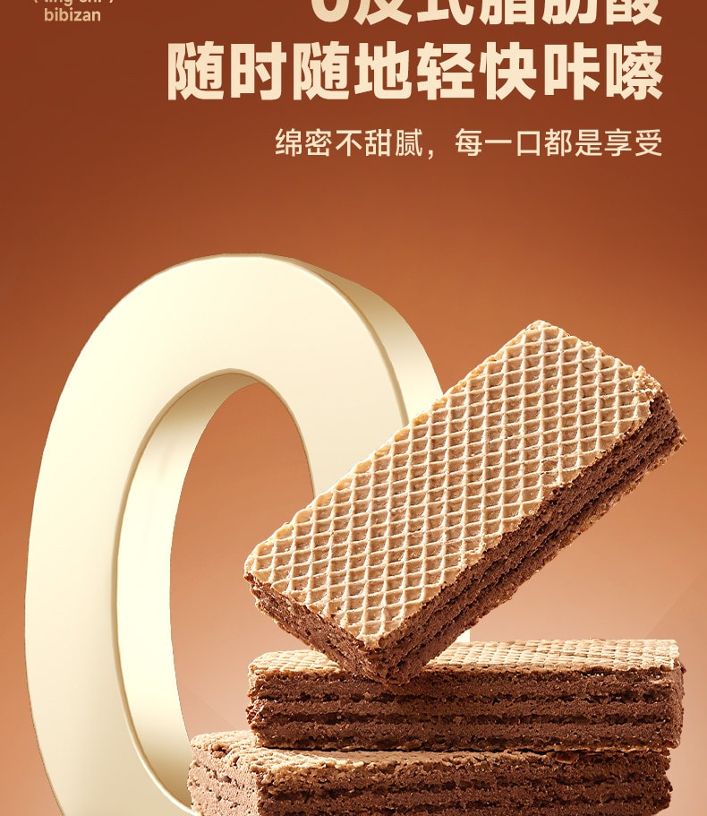 Chocolate wafer meal replacement breakfast sandwich cookies, casual snack, 210g/box