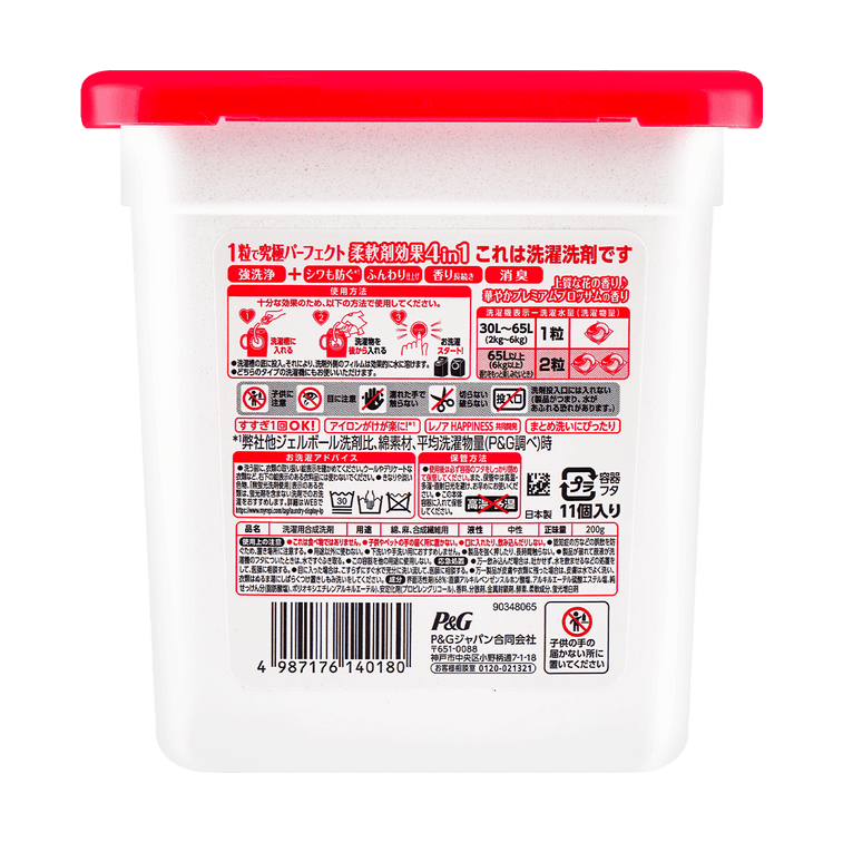 PG Japan Laundry Detergent Beads 4D Gel Ball Floral 11tablets 9