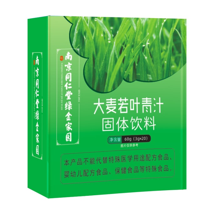 Barley If Leaves Green Juice Solid Drink Tea Soup Fresh Green Aftertaste Leisurely 60G/ Box