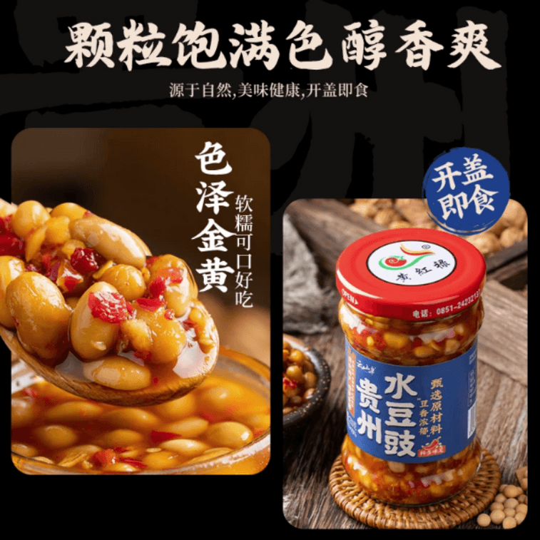Yunshan Ban Guizhou Specialty Fermented Soybeans Noodles, Cold Dishes, Hot Pot 210g*1 Can 3