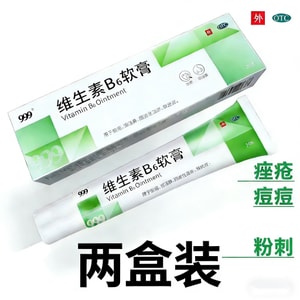 999 [두 박스 구매로 넉넉히] 비타민 B6 연고 - 여드름 치료, 블랙헤드 제거, 피부염, 발진, 주사비 20g/박스 * 2 - 알뜰한 두 박스 세트