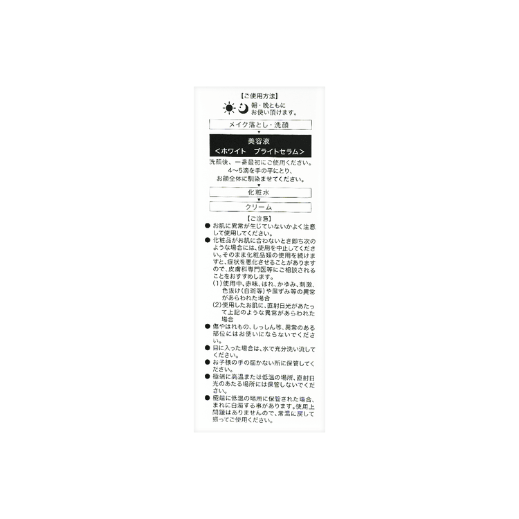 ALMADO CELLULA Bright Serum Egg Shell Membrane 15ml - Yami.com