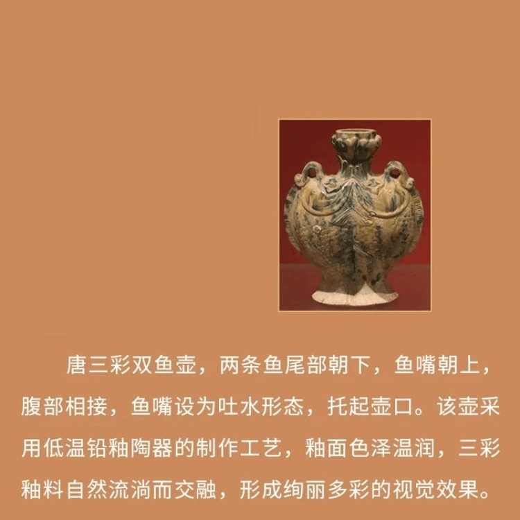 中国直邮】 陕西历史博物馆唐三彩双鱼壶冰箱贴磁吸西安特产文创纪念品1
