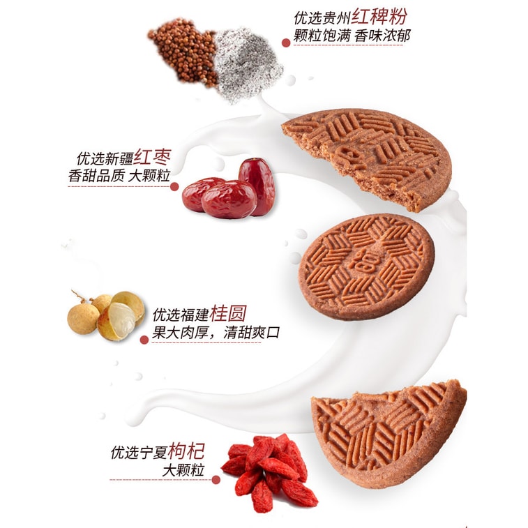 Hongbai Iron-Rich Biscuits 180g - Real Red Yeast Rice & Jujube, High Fiber, Non-GMO, Chewy & Nutritious, Snack for Women & Pregnancy 5