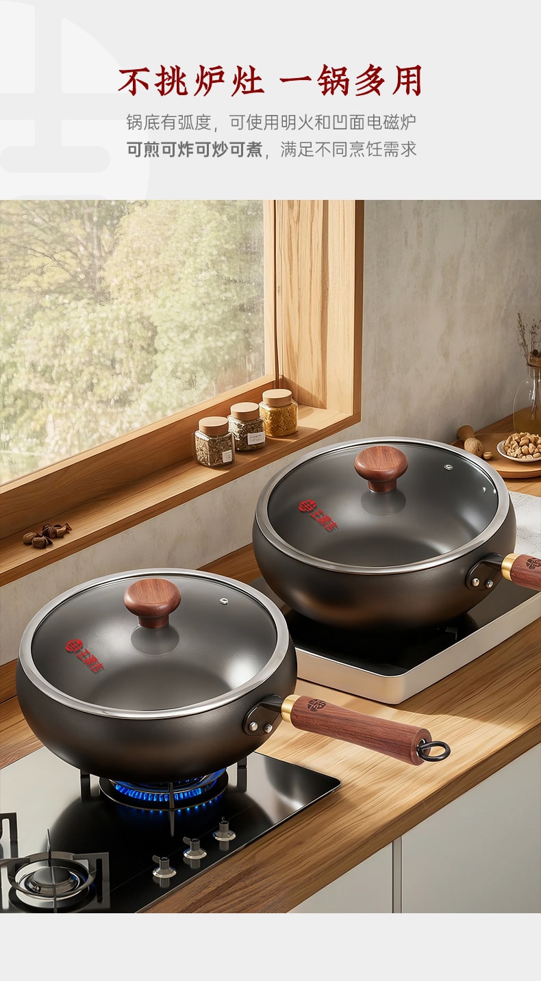 王源吉 ⭐ 真 質感王者⭐【炒出人間煙火氣】 24cm大肚炒鍋 輕量款 +潑油小鍋 烹飪組合 中式燉炒鍋 肚大鍋深- 食材可以在鍋裡過山車!