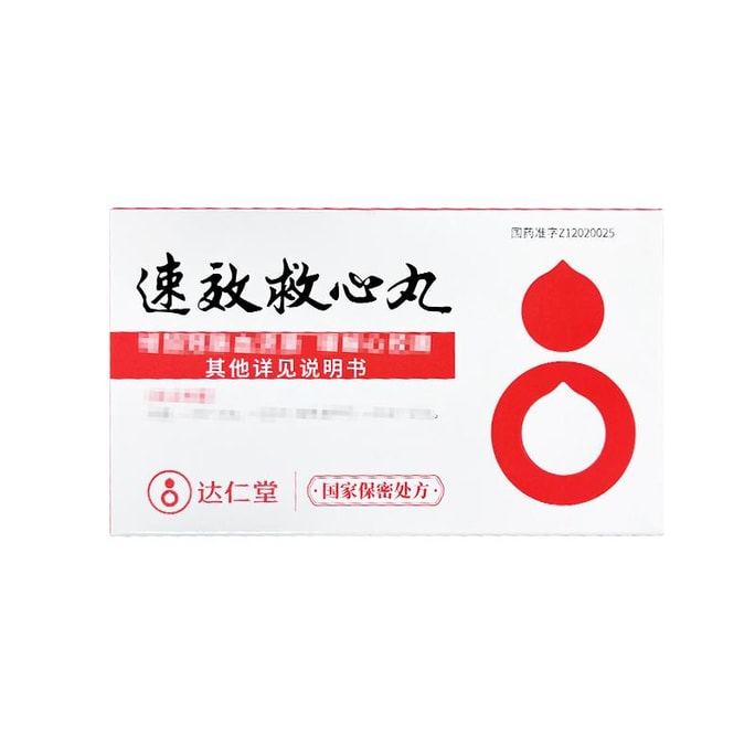 【中国直送】 達仁堂 速効救心丸 180粒【気血を巡らせ、瘀血を除き、痛みを止め、冠動脈血流を増加させる】 40mg*180粒 国家機密処方薬 気滞血瘀型の虚血性心疾患・狭心症 胸の圧迫感、息切れ、動悸を緩和 【虚血性心疾患患者・狭心症の方向け・中高年】 動悸・息切れのある方 川芎・龍脳配合の救急漢方薬