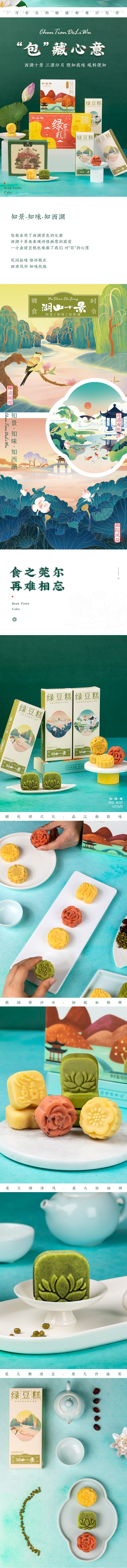 【中国直邮】 知味观 绿豆糕 原味+抹茶味 50g*2 杭州经典特产 多口味老式中式糕点 伴手礼零食